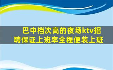 杭州酒吧招聘